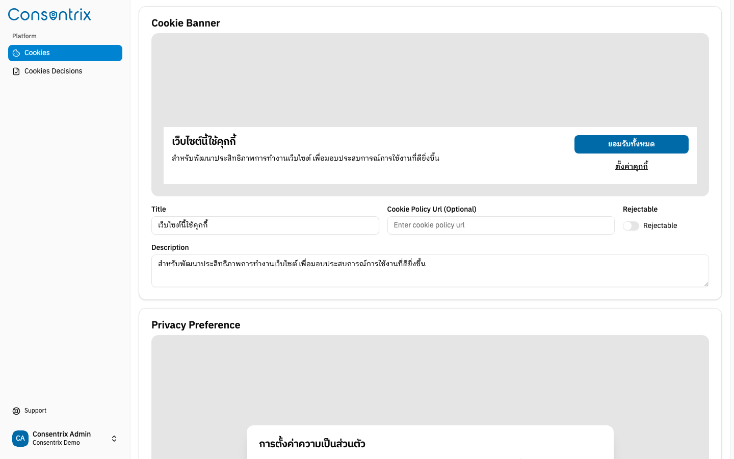 Cookie Banner configuration