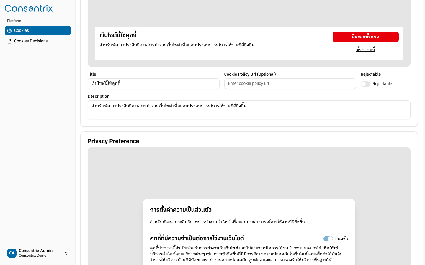 Cookie Banner configuration